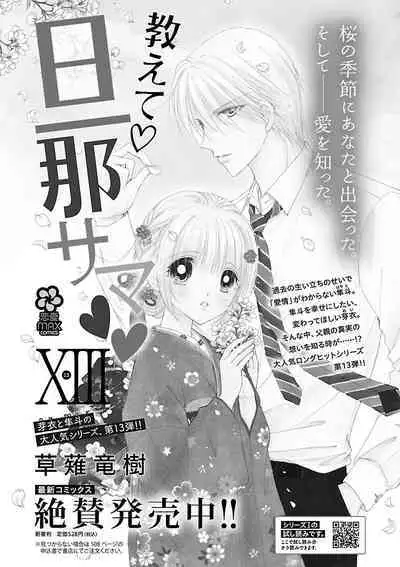 Renai LoveMax 2022-12