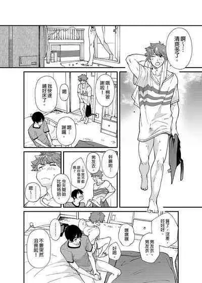 Kiritsu,ki o tsuke, rei! | 起立、注意、敬禮!