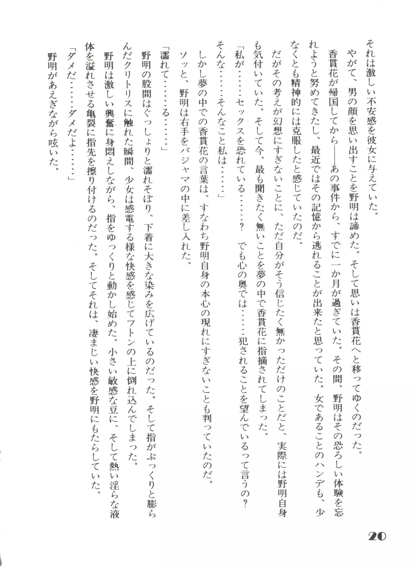 Noa Keno Hibi