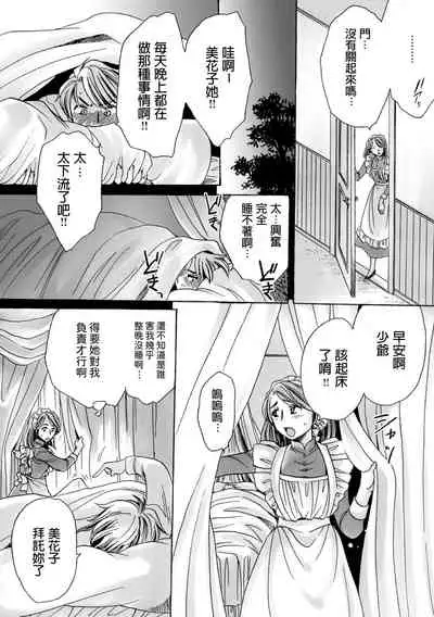 Otsuki no Maid to H ga Shitai!