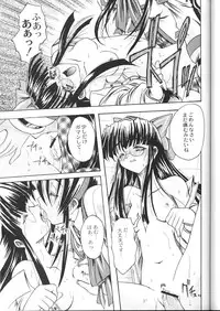 (C59)[Kacchuu Musume] Shiritsu Sangendou Gakuen Koubaibu 2 Gou