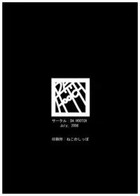 [Da Hootch (ShindoL)] Playmate of The Apes [English] [Digital]