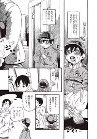 [Horihone Saizou] Naisho-Yoo