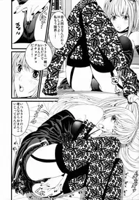 (C75) [Maniac Street (Black Olive)] DN (Death Note)