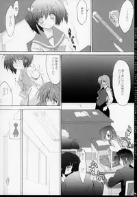 (C67) [Zattou Keshiki (10mo)] Zattou Keshiki 14 (ToHeart 2)