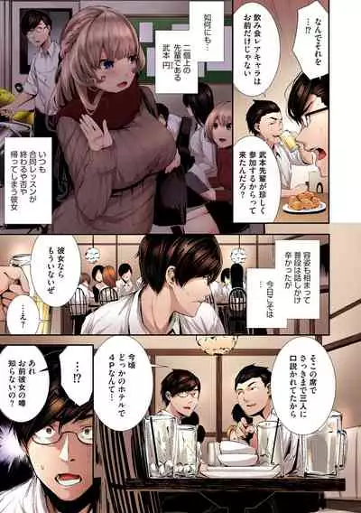 Shikoyakanaru Toki mo Hameru Toki mo