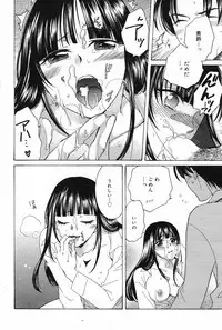 Manga Bangaichi 2008-02