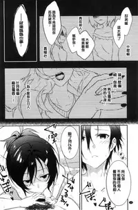 [Yomotsuka Tsukasa] Junai Practice - The Practice Of Charming Love | 潤愛的反覆練習 [Chinese]