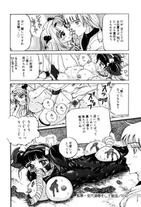 [Kirisaki Minchi] Kusozume Benkihime