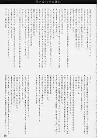 [St. Armadel Ch. (Kagetora)] Dai Ichi Oujo Konoeshidan 5.5