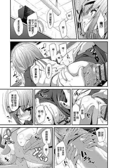 [Maeshima Ryou] Kirakira Otona Lesson | 闪闪发光大人课堂 [Chinese] [Digital]