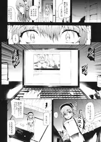 (SC62) [Old Weapon (Kodai Heiki)] Sustain (Super Sonico)