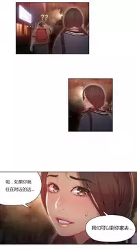 [Park Hyeongjun] Sweet Guy Ch.22-45 (Chinese)