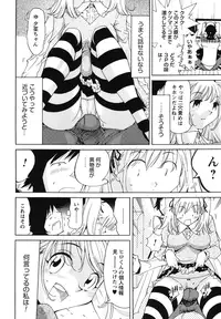 [Namezou] Name Chichi [Digital]