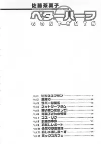 [Satou Chagashi] Better Half [Chinese] [AP个人汉化]