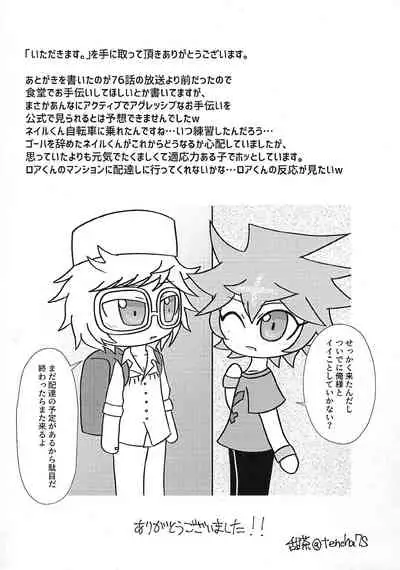 (LuckyCard!3) [Haikyo kobo (Tencha)] Itadakimasu. (Yu-Gi-Oh! SEVENS)