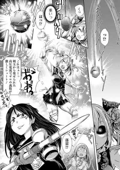 [Anthology] Ryona King Vol. 12 [Digital]