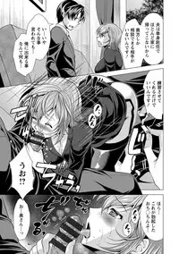 [Matsunami Rumi] Kochira Hitozuma Onayami Soudanjo [Digital]