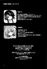 (C84) [Otomekibun (Sansyoku Amido.)] Gakkou de Seishun! 8