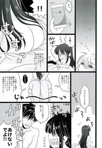 (C89) [Bassroom (Naganolila)] Koi wa Mizuiro (Drifters)