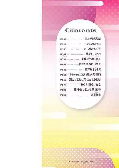 Chitchaikedo Ikeru mon