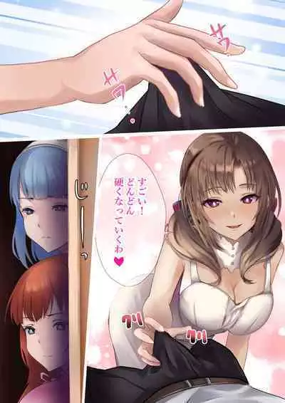 Kou Nattara mou Muteki!