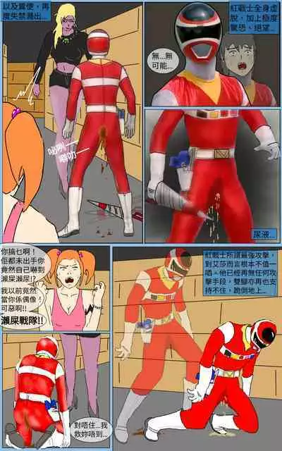 [MA] Mission 26 (Denji Sentai Megaranger)