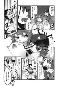 (C86) [Tsuki no Kurai Bubun (ami2)] Hikkuri Kyonshi-kkusu (Touhou Project)