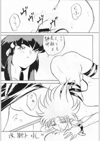 [Effecter] Tenchi Nyan Nyan Tsuu (Tenchi Muyou!, Pretty Sammy)