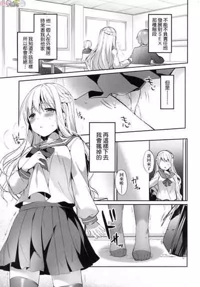 [Itou Nanami] Like a Lovedoll ~Dakara, Nan Demo Shite Ageru~ [Chinese]