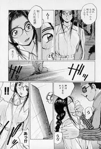 [Katase Shou] Purupuru Saeki Tanteisha | Purupuru Saeki Detective Agency