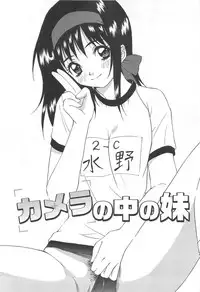 [Kimuraya Izumi] Shoujo Fuukei -Skirt no Naka no Ganbou-