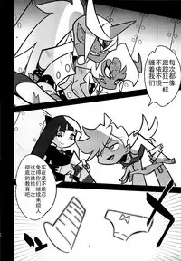 [Hamanasu Chaya (Hamanasu)] Oshioki! Demon Sisters (Panty & Stocking with Garterbelt) [Chinese] [师兄汉化]