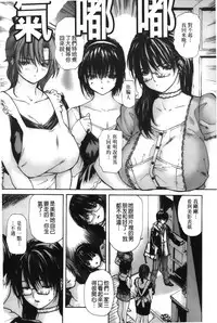 [MG Joe] Tonari no Minano Sensei 4 | 隔壁的美奈乃老師 4 [Chinese]