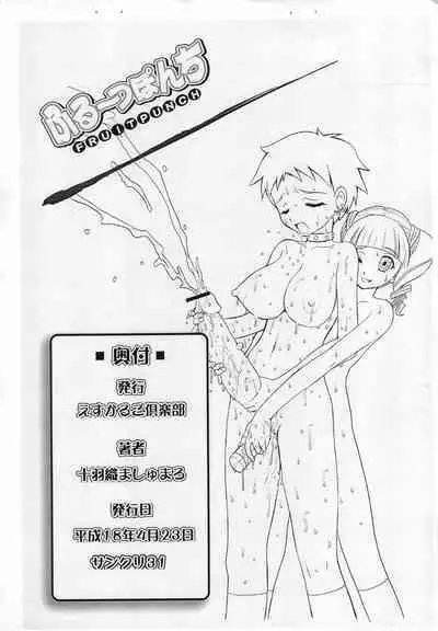 (SC31) [Escargot Club (Juubaori Mashumaro)] Fruits Punch (Onegai My Melody)