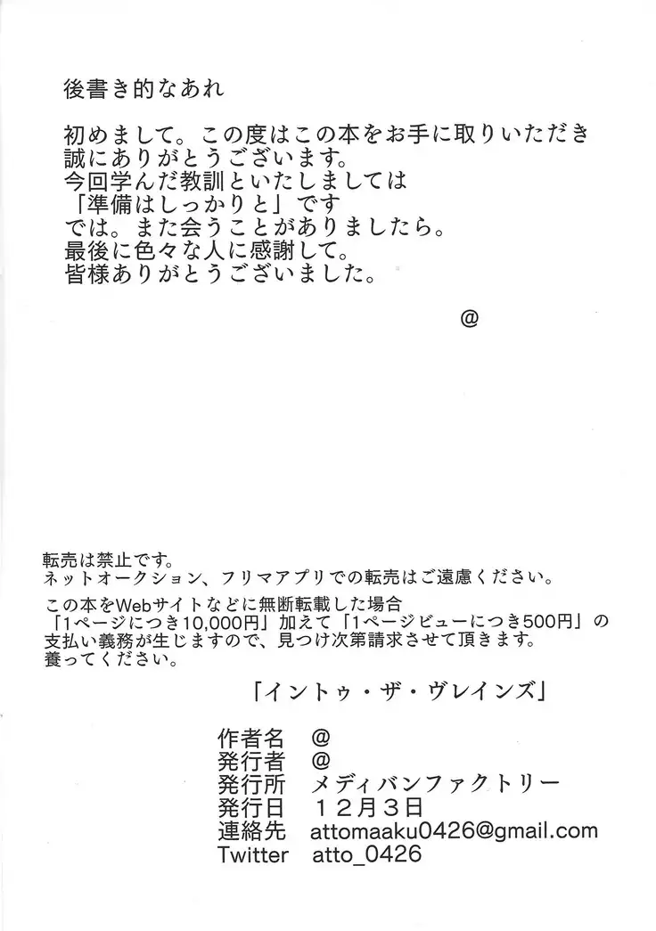 Sennen Battle Phase 20) Into~u za vureinzu