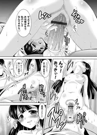 [MIzushiro Takuya] Kazoku Soukan Ch. 1-3