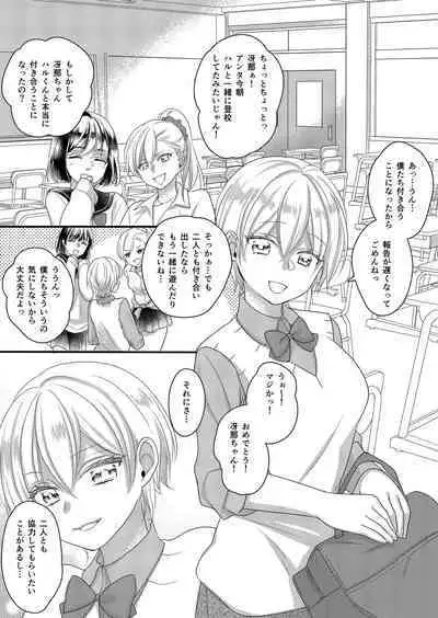 [Marialite (Lyna)] Haru to Sana 2 ～Cosplay de Tsunagatta Koi～