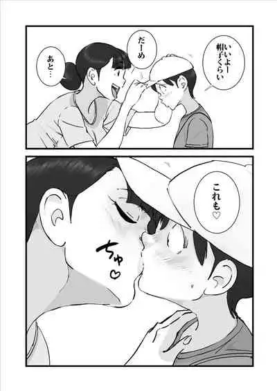 Hitodzuma yusa misa bu saku soushuuhen