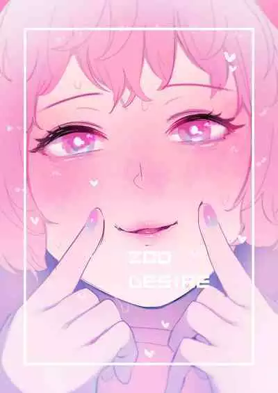 [Hakidamari (Hakidame)] ZOODesire