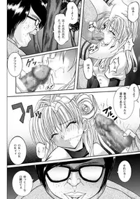 [Cyclone (Reizei, Izumi)] Rogue Spear 208 Download edition (Kamikaze Kaitou Jeanne) [Digital]