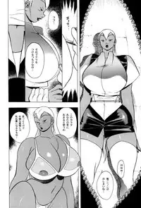 [EDEN ISLAND (EIDEN)] GG QUATRE Vol. 2