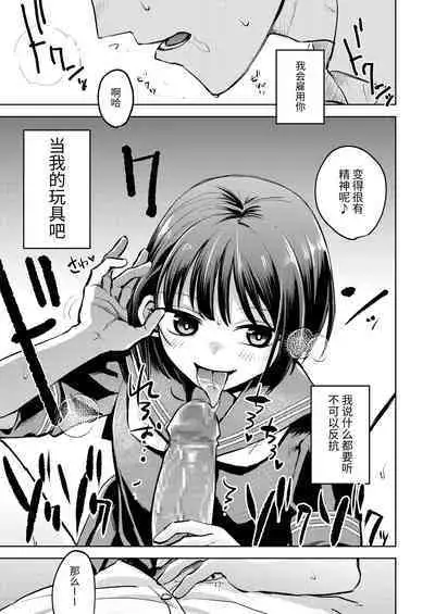 Oshiego ni Ijimerareteiru. | 我正在被学生霸凌。