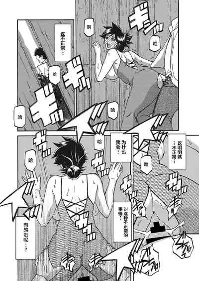 Gekkakou no Ori Ch. 19