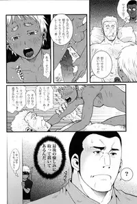 (SPARK7) [Masamune Kokichi (Matsuzaki Tsukasa)] Eeny, meeny, miny, moe... (Jormungand)