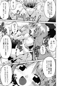 [Yaminabe] Little Romance