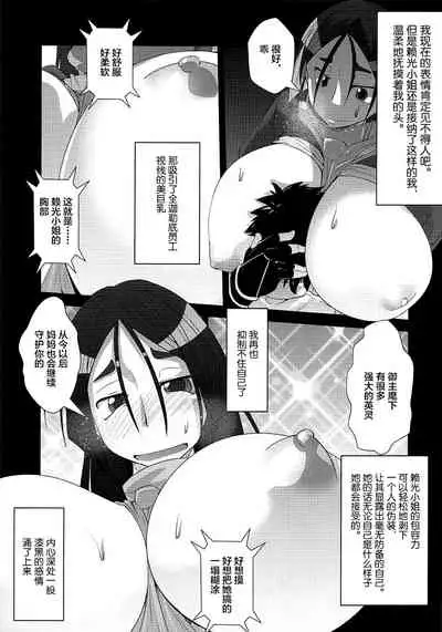 Raikou Kobonnou