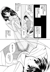 [Kouno Yukiyo] Sugar Game