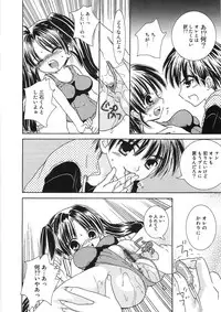 [Yuny Ichigo] Uru-Uru Shower