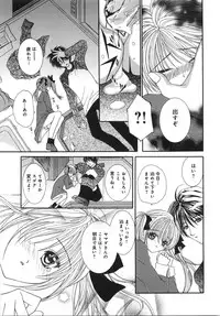 [Aizawa Misawo] Jimetsu Shoujo